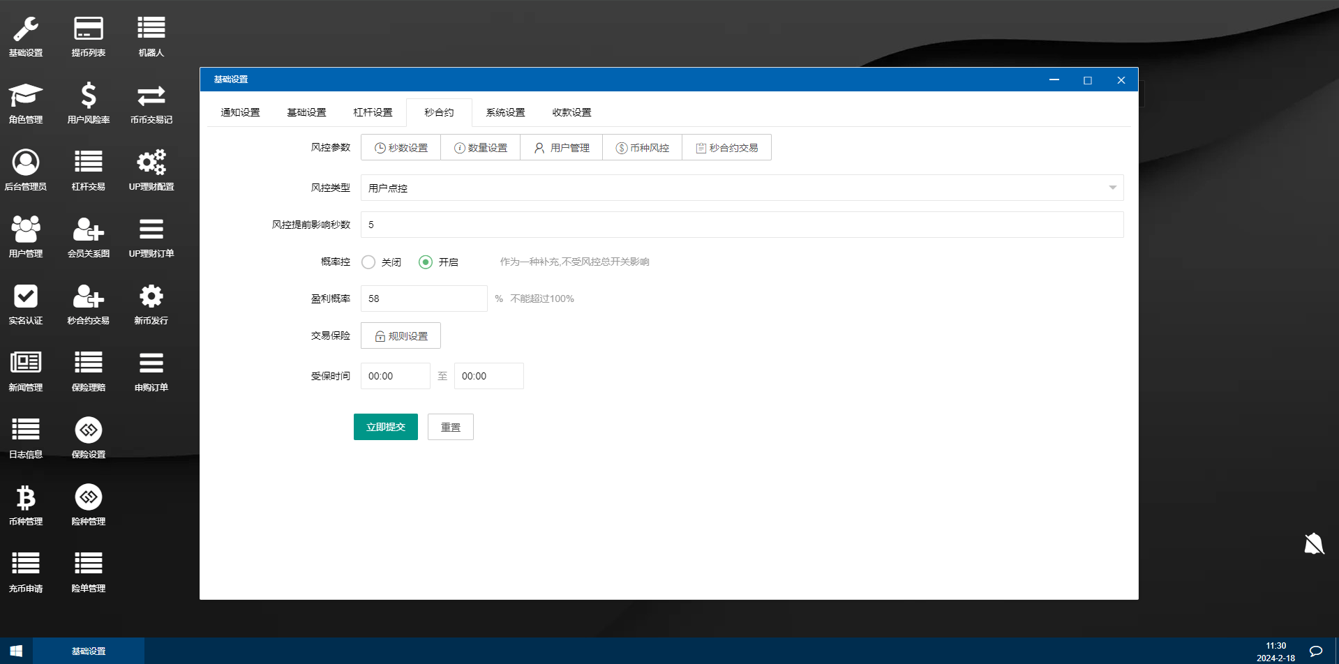 【优选代售】新UI多语言海外交易所/永续合约/秒合约/锁仓挖矿/前端uniapp