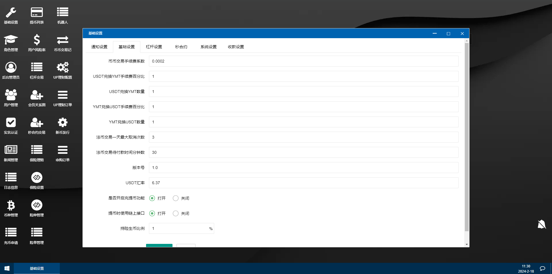【优选代售】新UI多语言海外交易所/永续合约/秒合约/锁仓挖矿/前端uniapp