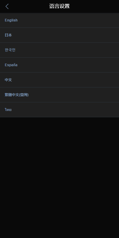【优选代售】新UI多语言海外交易所/永续合约/秒合约/锁仓挖矿/前端uniapp