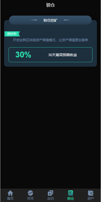 【优选代售】新UI多语言海外交易所/永续合约/秒合约/锁仓挖矿/前端uniapp