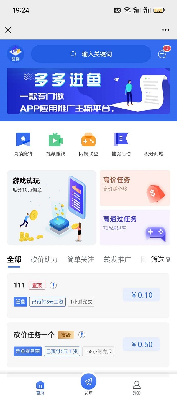 【优选源码】最新抢单网赚悬赏点赞任务平台源码,后端PHP,前端uniapp开源代码,附视频教程