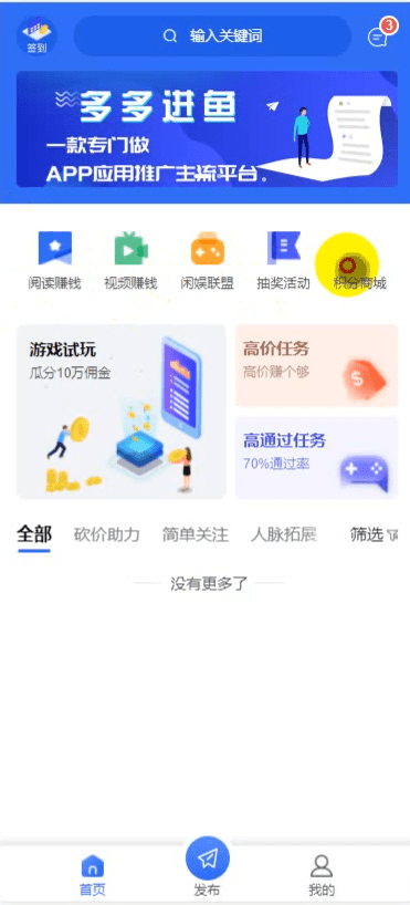 【优选源码】最新抢单网赚悬赏点赞任务平台源码,后端PHP,前端uniapp开源代码,附视频教程