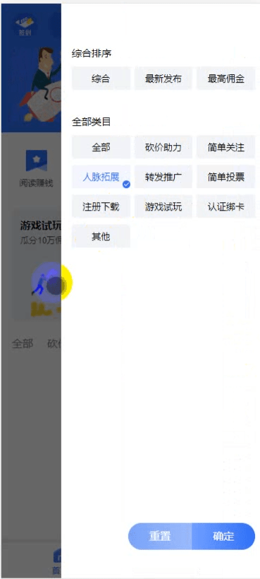 【优选源码】最新抢单网赚悬赏点赞任务平台源码,后端PHP,前端uniapp开源代码,附视频教程