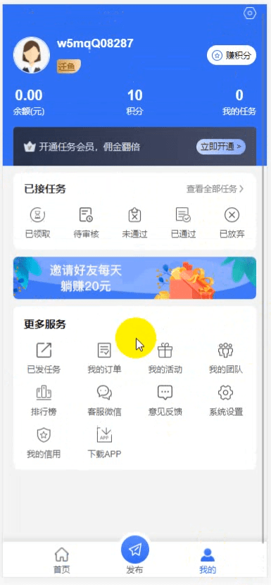 【优选源码】最新抢单网赚悬赏点赞任务平台源码,后端PHP,前端uniapp开源代码,附视频教程