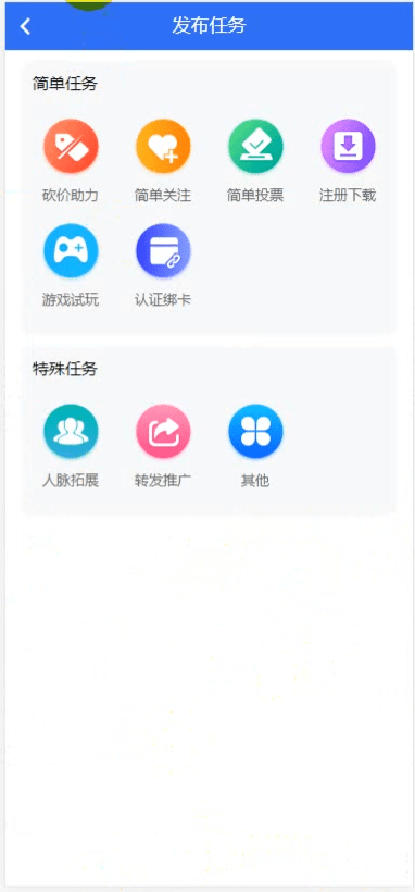 【优选源码】最新抢单网赚悬赏点赞任务平台源码,后端PHP,前端uniapp开源代码,附视频教程