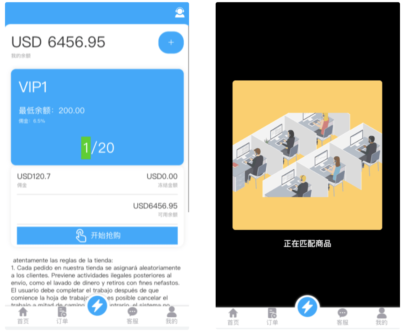 【优选源码】2024全新多语言海外抢单刷单系统源码