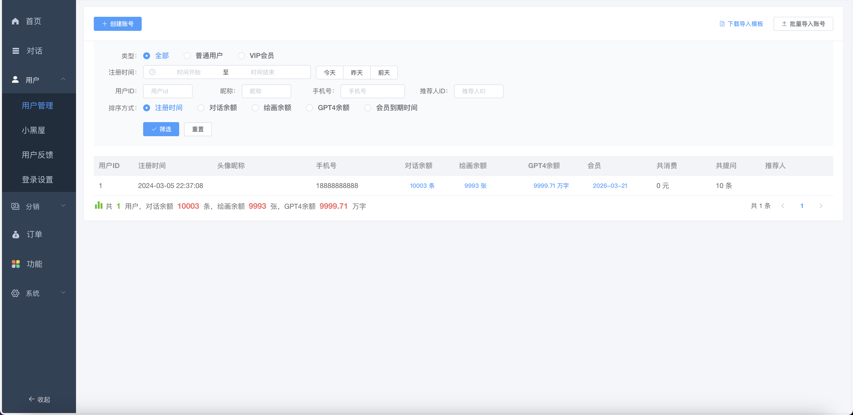 【优选源码】小狐狸Ai智能机器人2.7.6免授权版/ChatGPT智能机器人/综合型AI机器人源码/前端uniapp+后端PHP/全开源