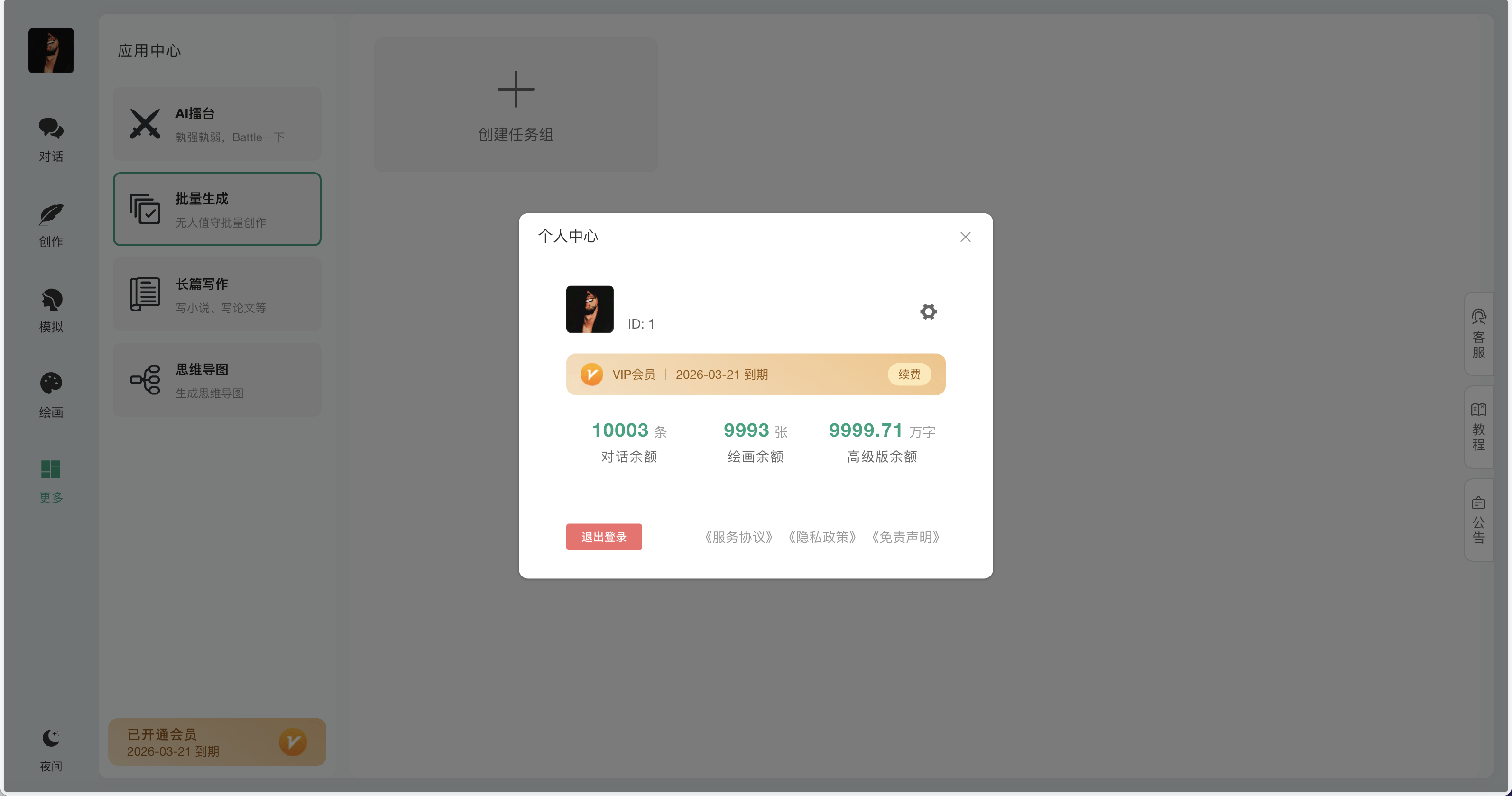 【优选源码】小狐狸Ai智能机器人2.7.6免授权版/ChatGPT智能机器人/综合型AI机器人源码/前端uniapp+后端PHP/全开源