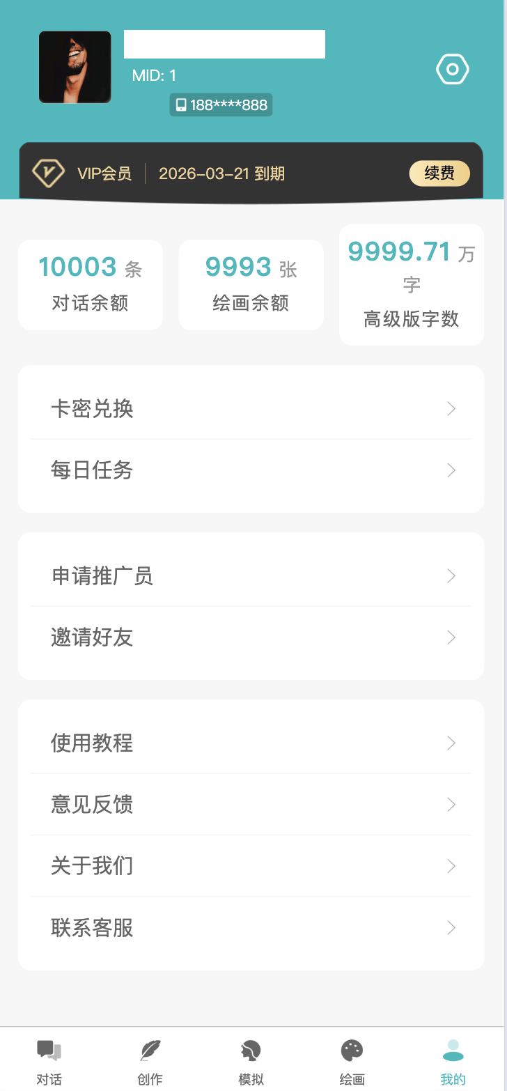 【优选源码】小狐狸Ai智能机器人2.7.6免授权版/ChatGPT智能机器人/综合型AI机器人源码/前端uniapp+后端PHP/全开源