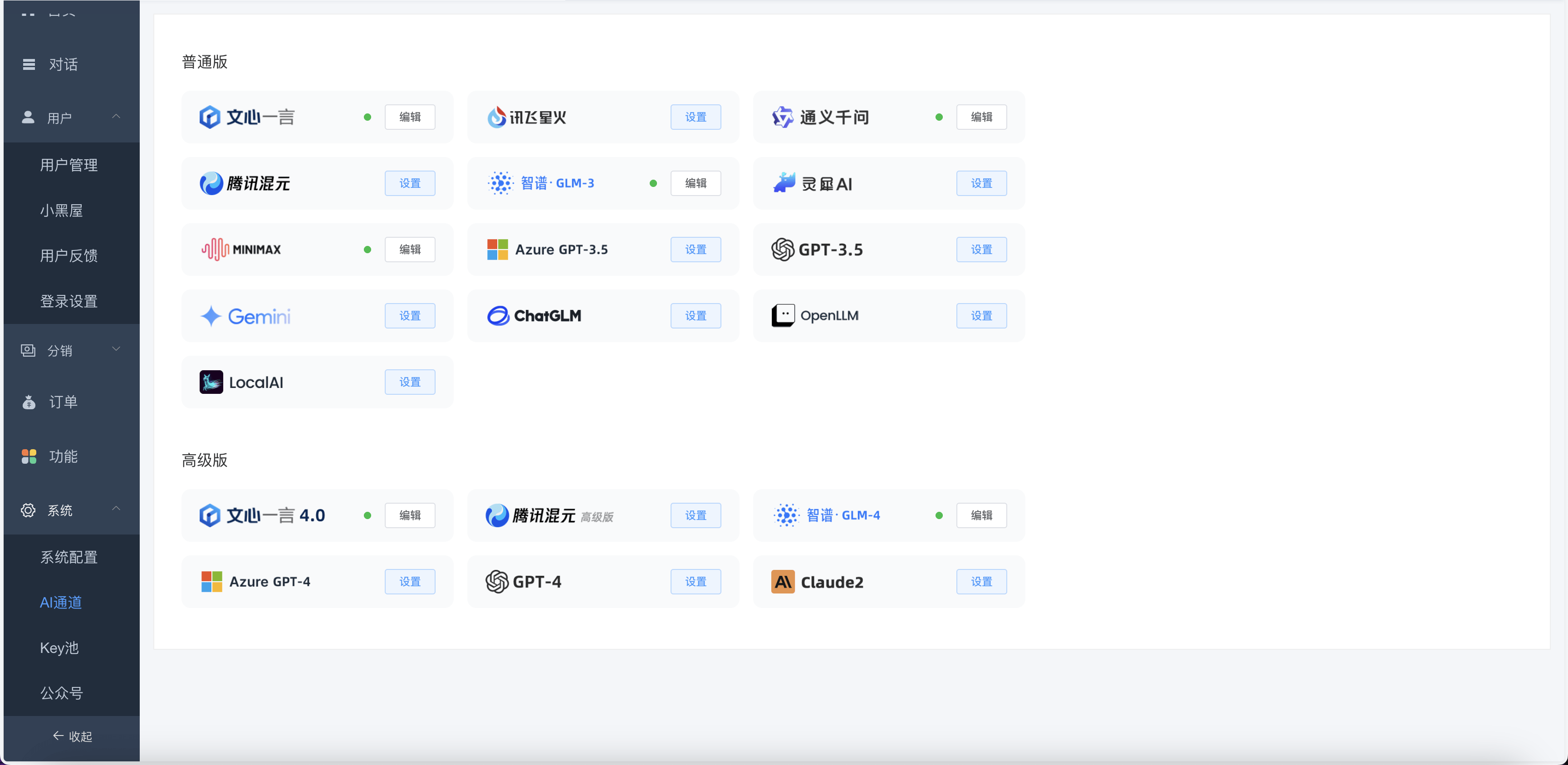 【优选源码】小狐狸Ai智能机器人2.7.6免授权版/ChatGPT智能机器人/综合型AI机器人源码/前端uniapp+后端PHP/全开源