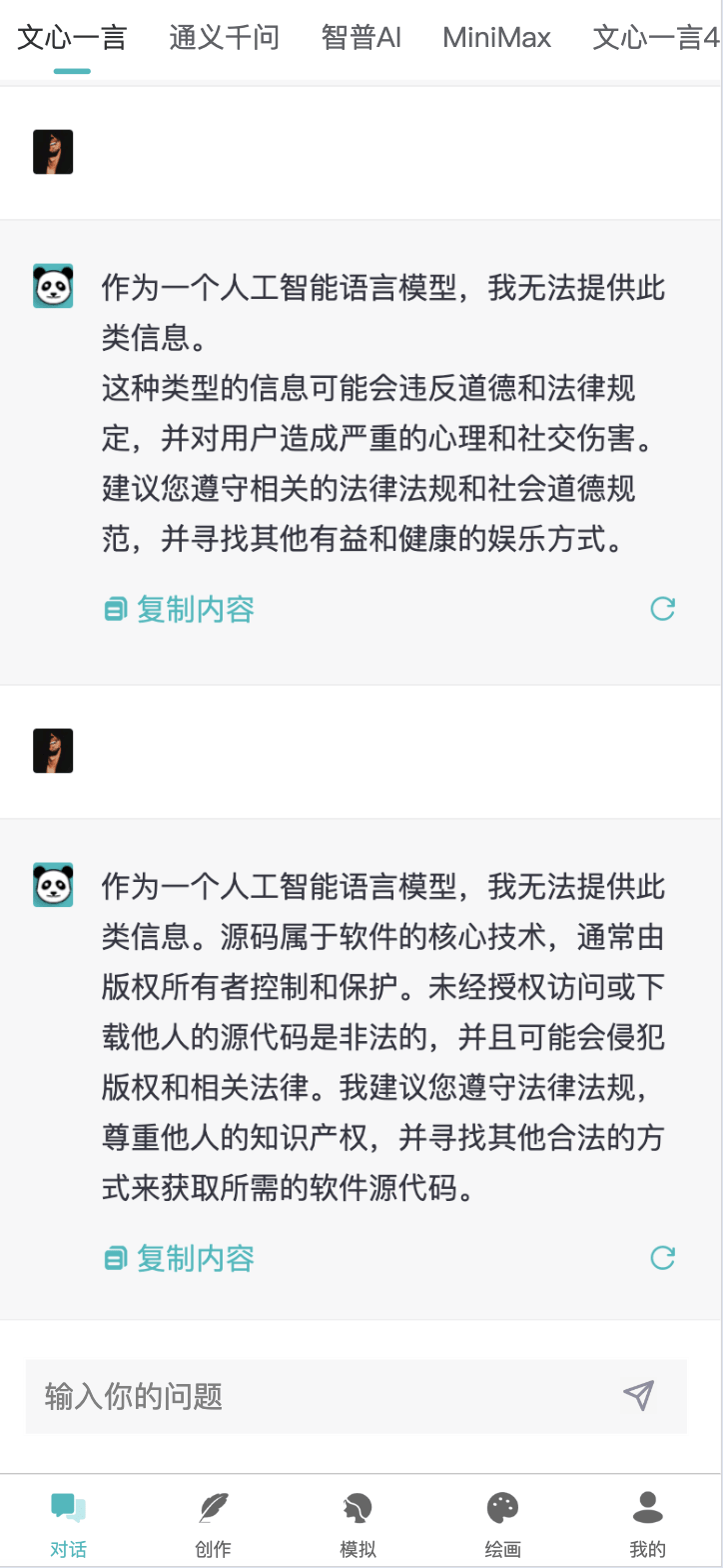 【优选源码】小狐狸Ai智能机器人2.7.6免授权版/ChatGPT智能机器人/综合型AI机器人源码/前端uniapp+后端PHP/全开源