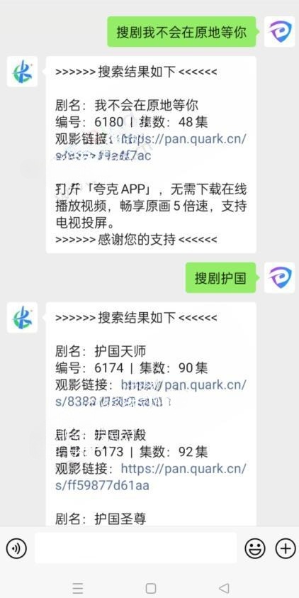 【优选源码】微信私信短剧机器人源码