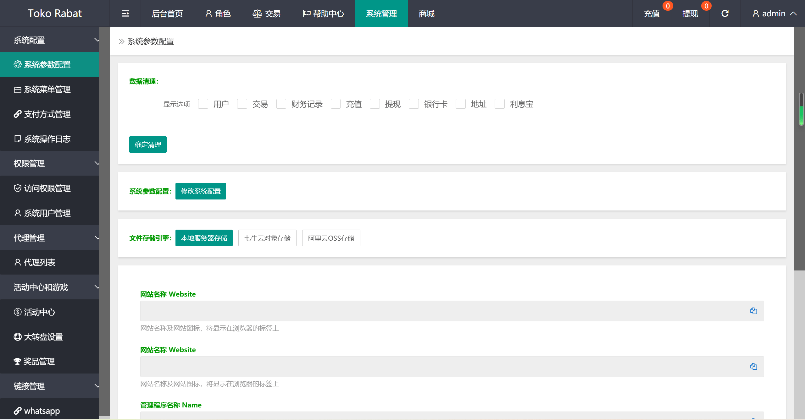 【优选源码】海外刷单抢单平台源码/自带利息宝/理财活动/文本搭建教程