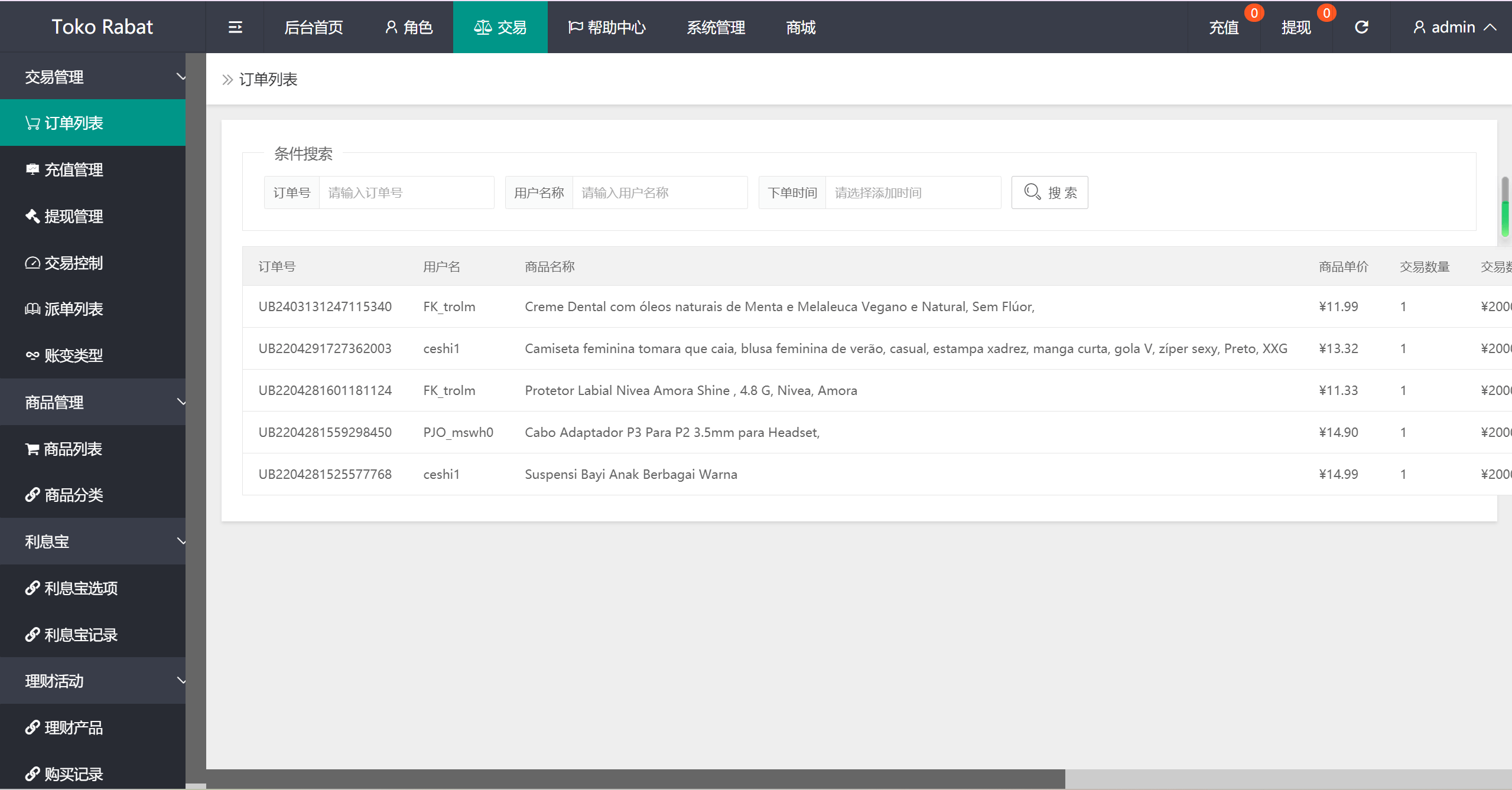 【优选源码】海外刷单抢单平台源码/自带利息宝/理财活动/文本搭建教程
