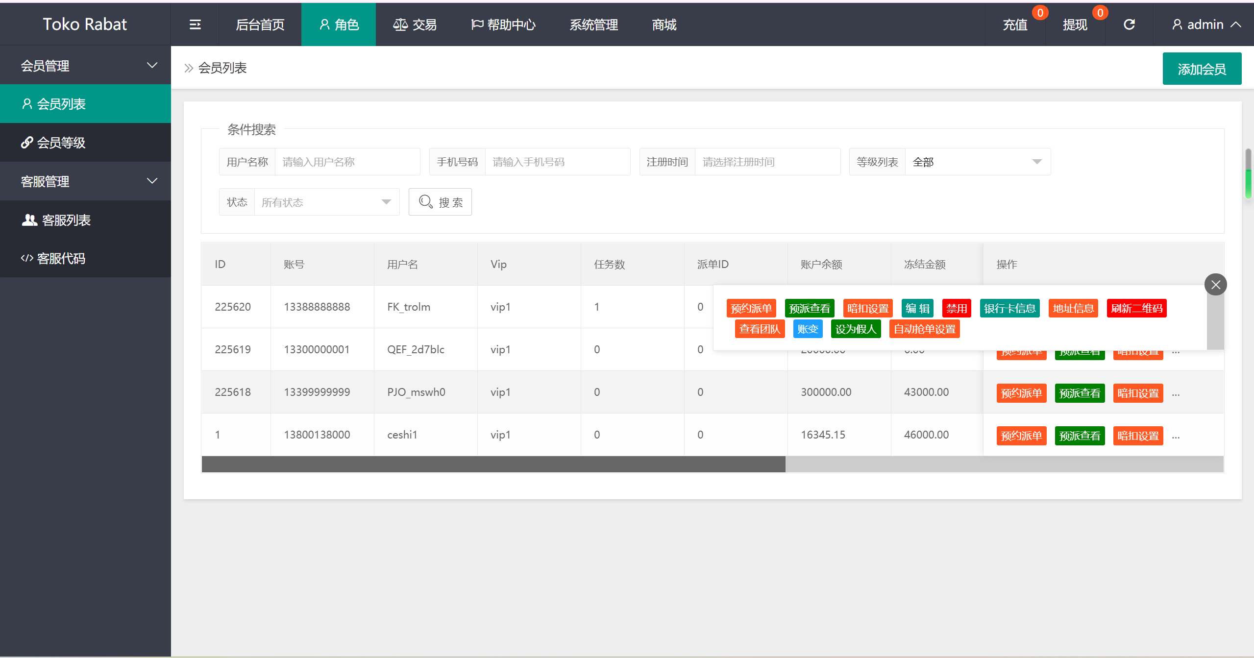 【优选源码】海外刷单抢单平台源码/自带利息宝/理财活动/文本搭建教程