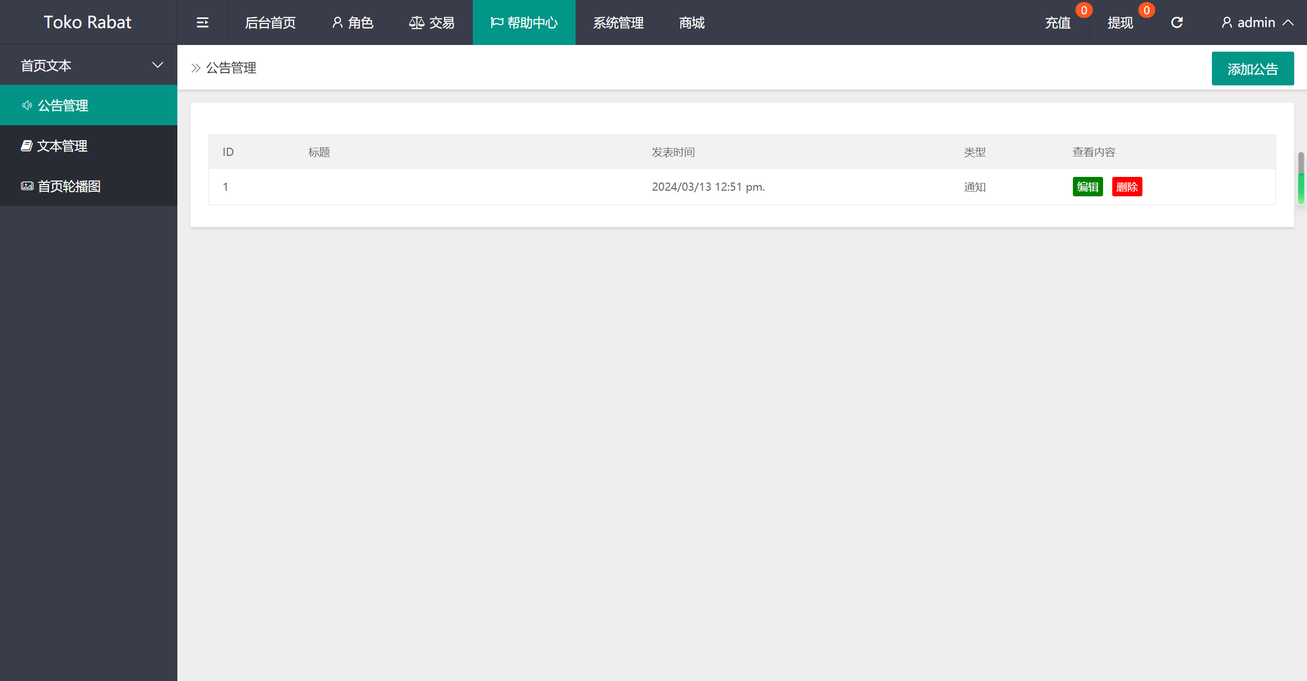 【优选源码】海外刷单抢单平台源码/自带利息宝/理财活动/文本搭建教程