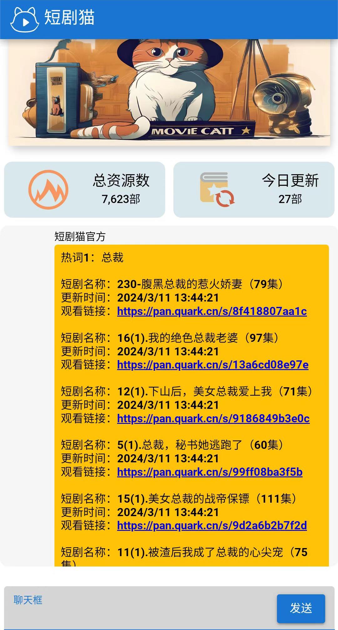【优选源码】短剧猫H5页面html源码 包含一个接口