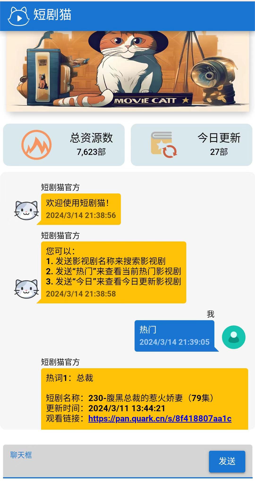 【优选源码】短剧猫H5页面html源码 包含一个接口