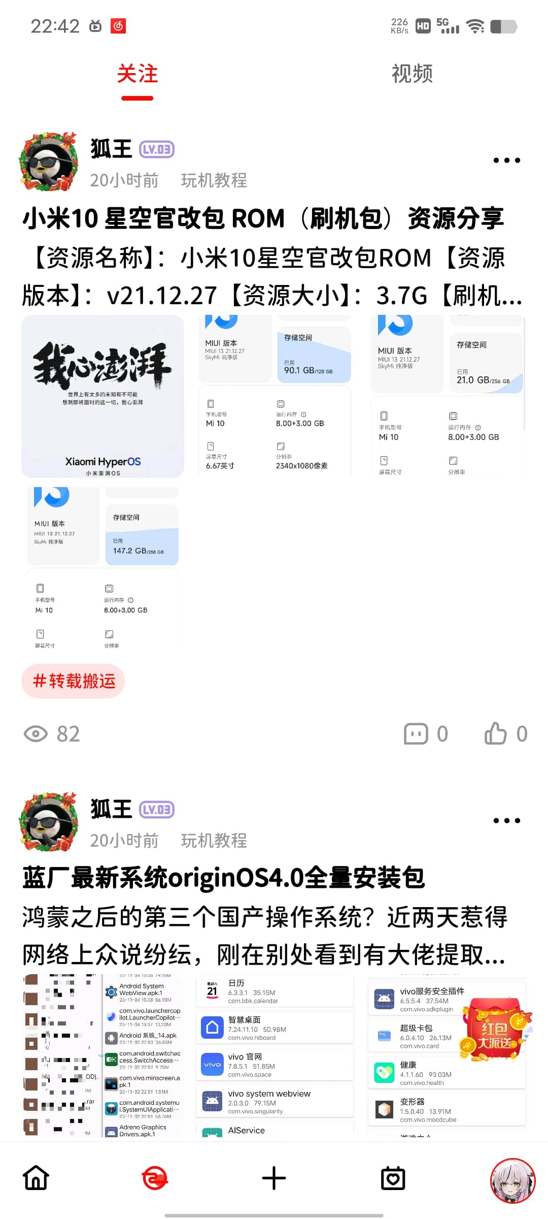 【优选源码】2024年3月最新FANbbs 社区圈子源码更新1.0.3 带前后端小程序源码