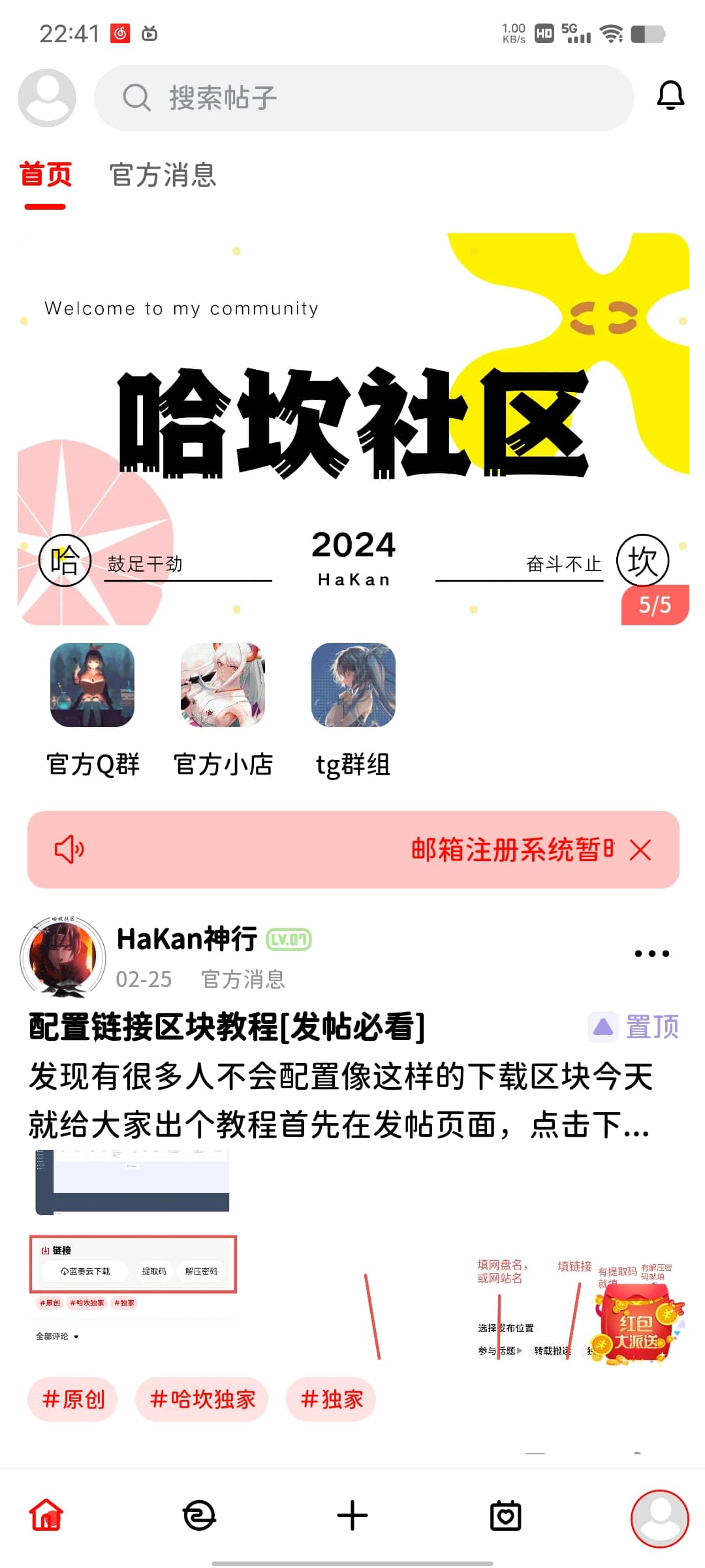 【优选源码】2024年3月最新FANbbs 社区圈子源码更新1.0.3 带前后端小程序源码
