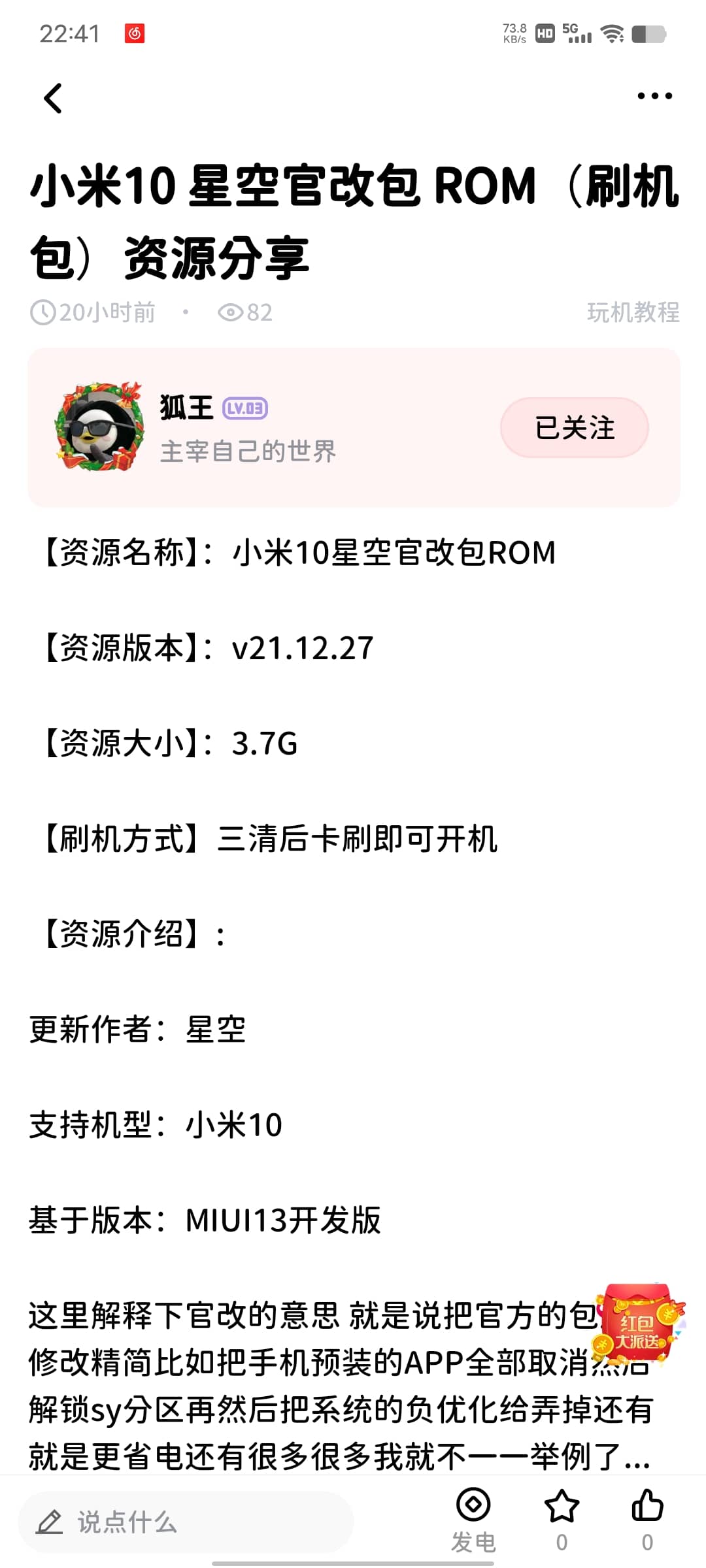 【优选源码】2024年3月最新FANbbs 社区圈子源码更新1.0.3 带前后端小程序源码