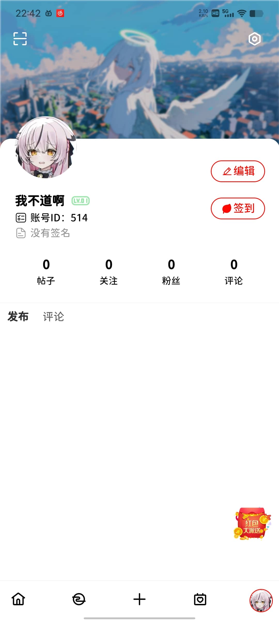 【优选源码】2024年3月最新FANbbs 社区圈子源码更新1.0.3 带前后端小程序源码