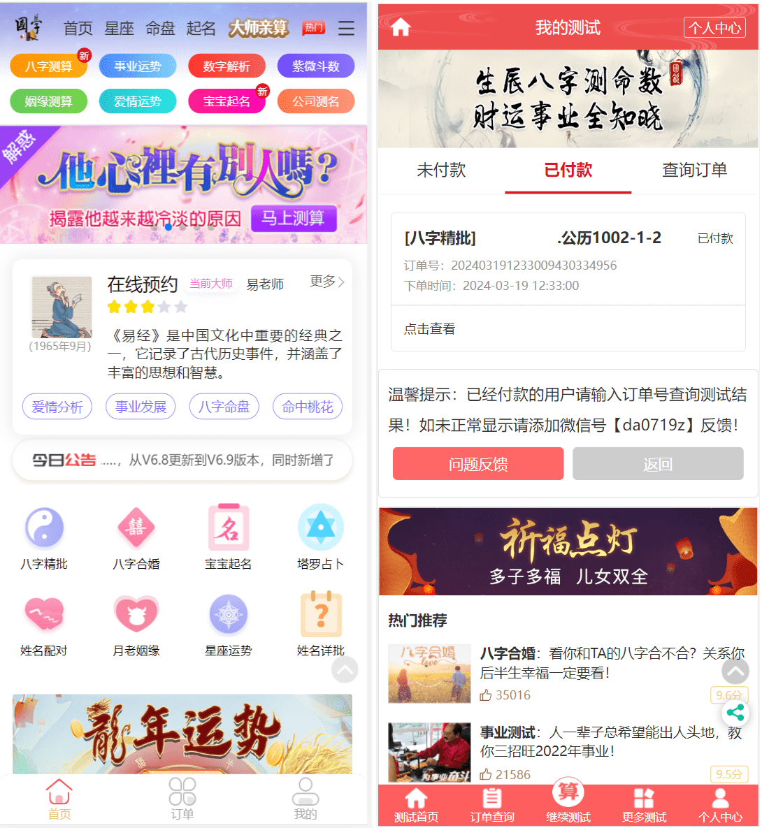 【优选源码】2024新版塔罗占卜网站源码风水起名/塔罗牌修复版源码/占卜/爱情/预测/事业/对接易支付