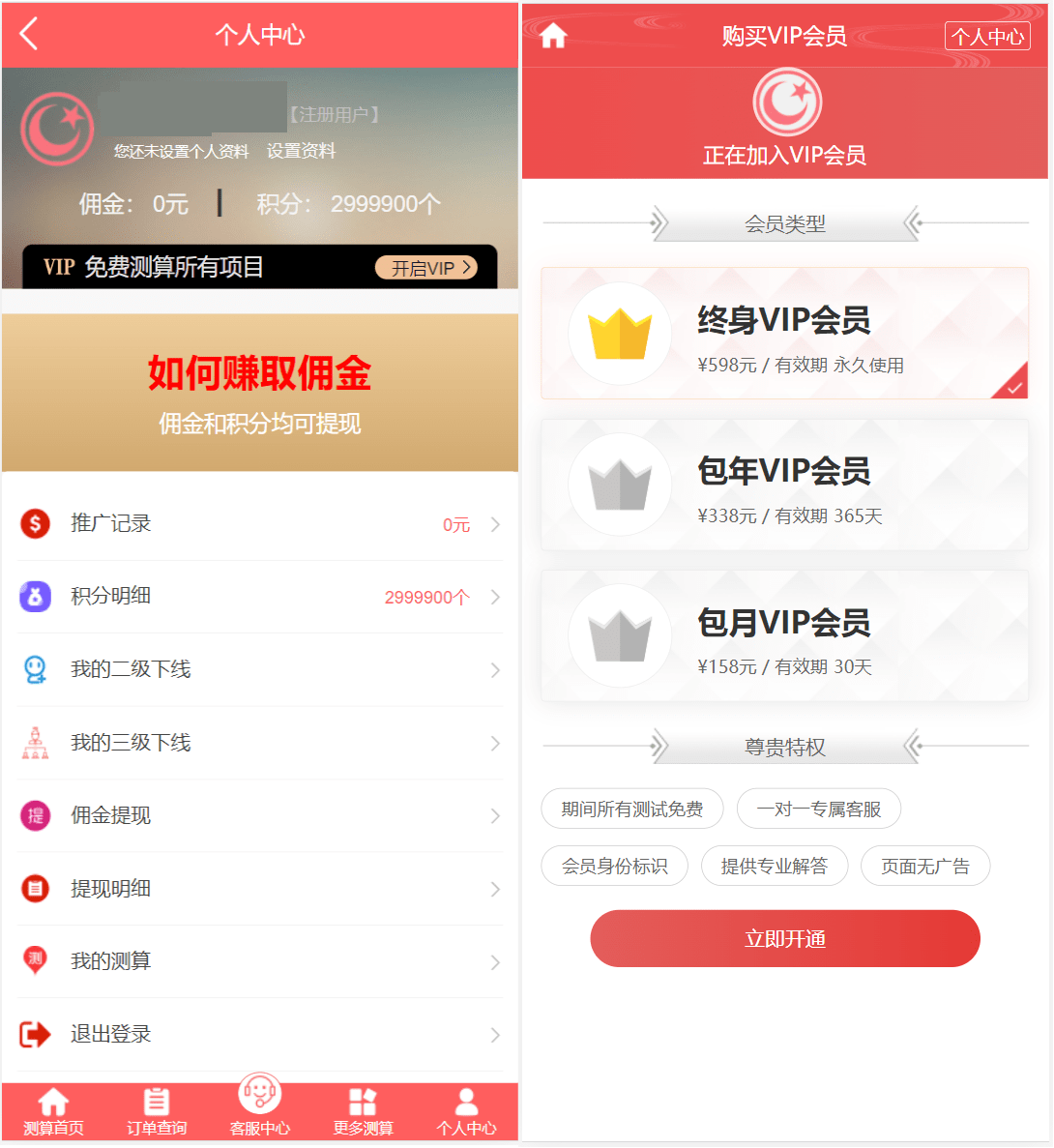 【优选源码】2024新版塔罗占卜网站源码风水起名/塔罗牌修复版源码/占卜/爱情/预测/事业/对接易支付