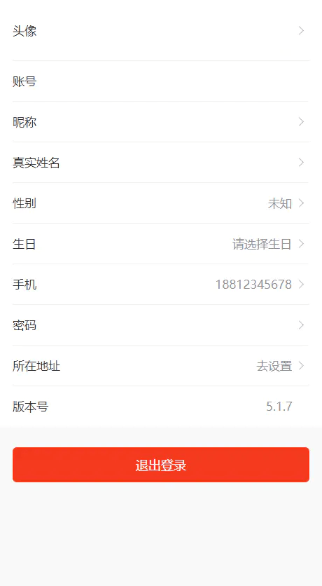 【优选源码】完美运营版商城/拼团/团购/秒杀/积分/砍价/实物商品/虚拟商品等全功能商城