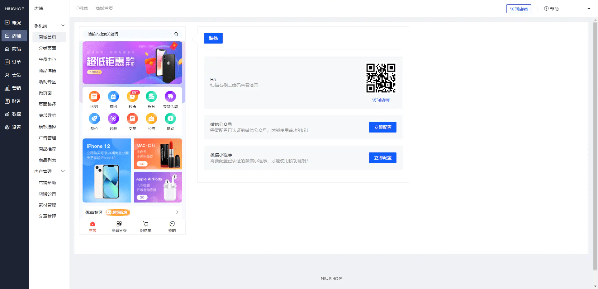 【优选源码】完美运营版商城/拼团/团购/秒杀/积分/砍价/实物商品/虚拟商品等全功能商城