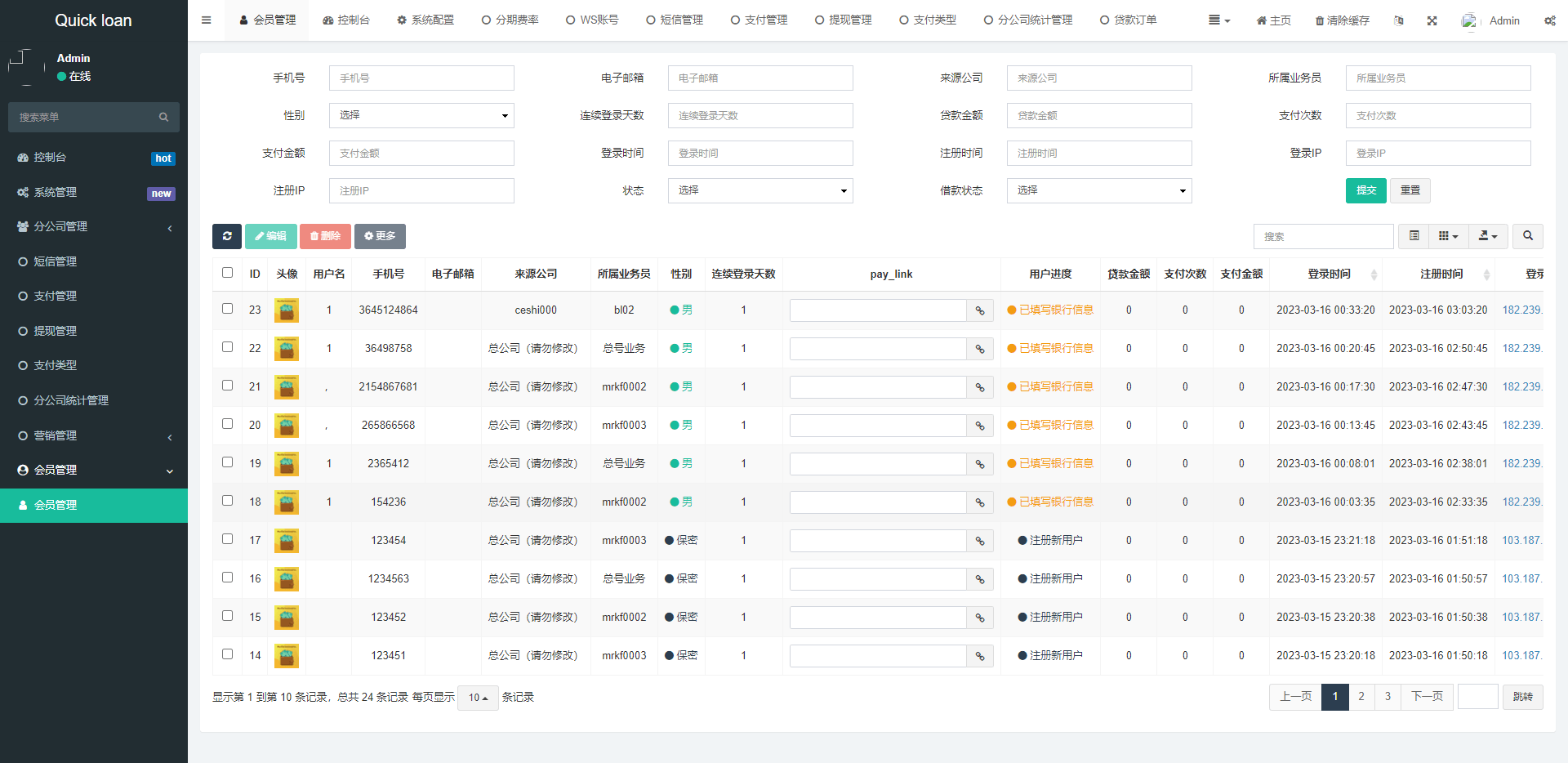 【优选代售】新版海外小额贷款系统/套路贷系统/海外合同贷款源码