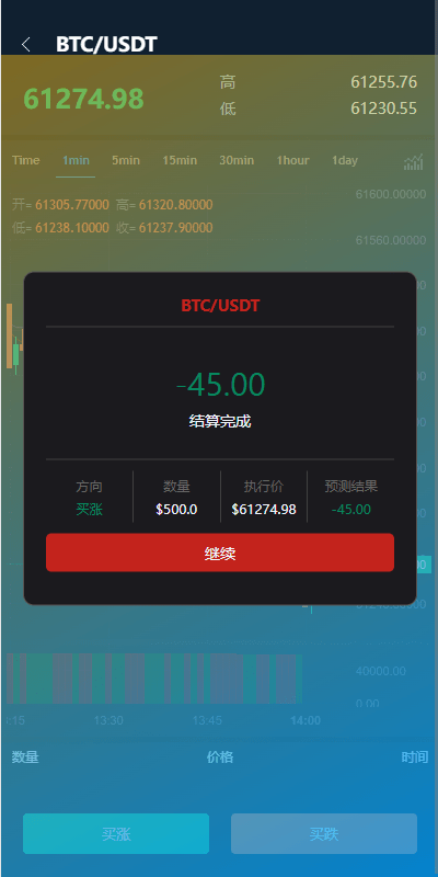 【优选代售】前端uniapp/新版海外微盘系统/多语言微交易/虚拟币秒合约