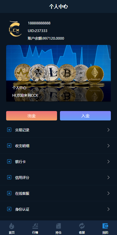 【优选代售】前端uniapp/新版海外微盘系统/多语言微交易/虚拟币秒合约