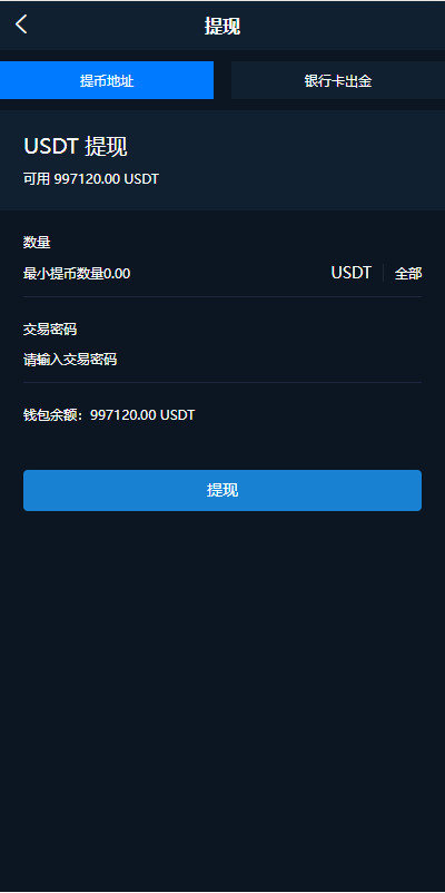 【优选代售】前端uniapp/新版海外微盘系统/多语言微交易/虚拟币秒合约