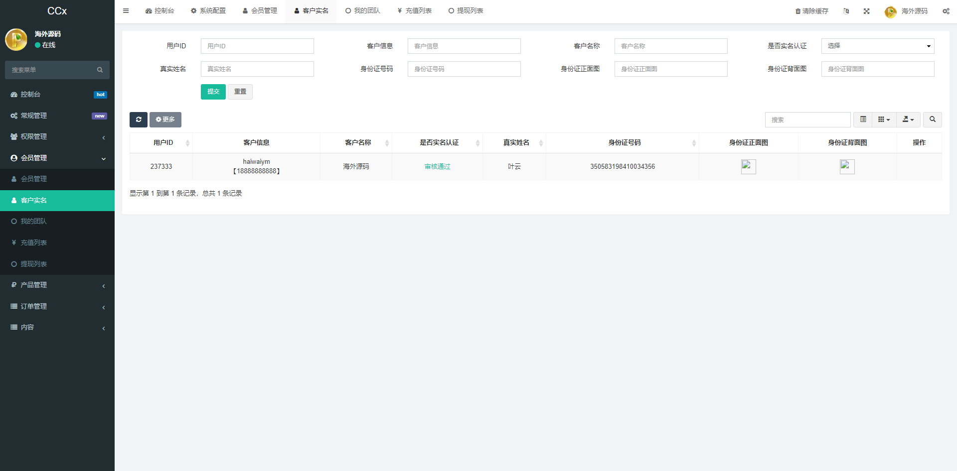 【优选代售】前端uniapp/新版海外微盘系统/多语言微交易/虚拟币秒合约