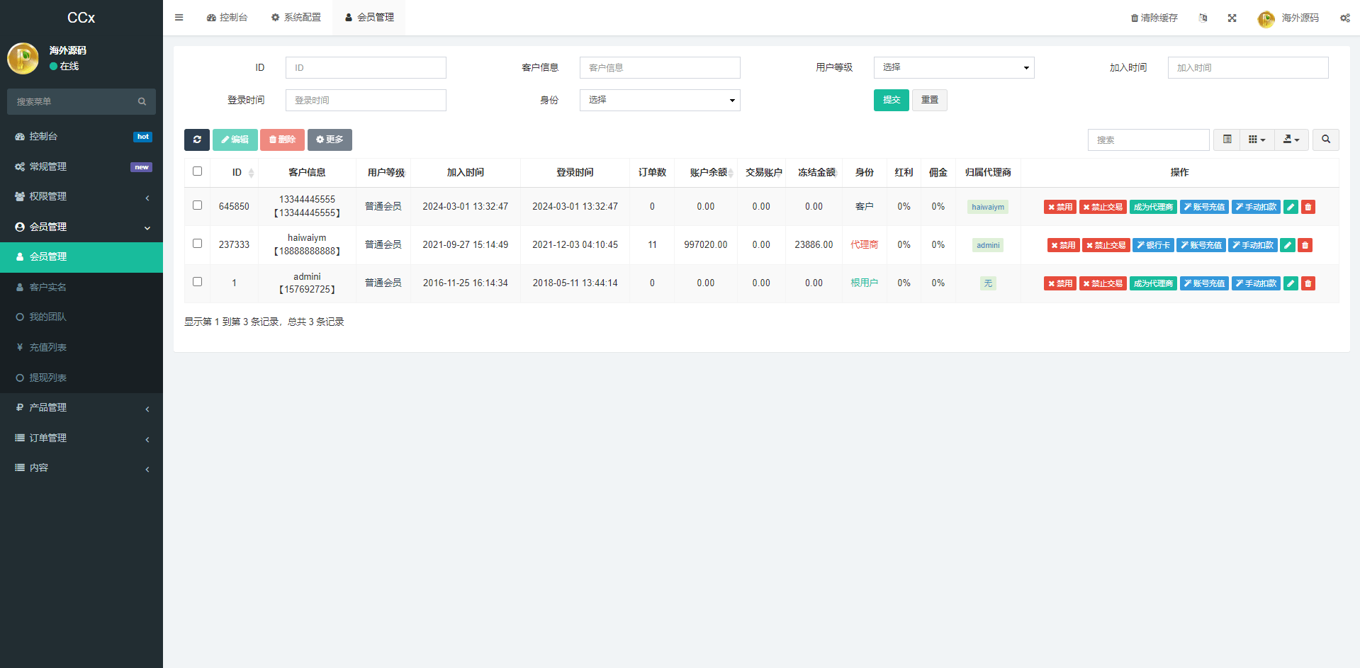 【优选代售】前端uniapp/新版海外微盘系统/多语言微交易/虚拟币秒合约