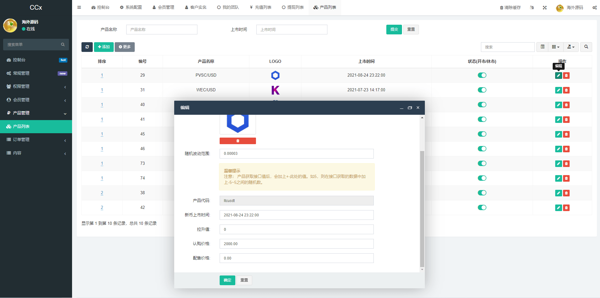 【优选代售】前端uniapp/新版海外微盘系统/多语言微交易/虚拟币秒合约
