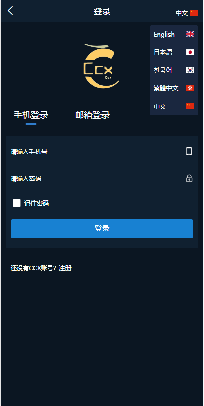 【优选代售】前端uniapp/新版海外微盘系统/多语言微交易/虚拟币秒合约