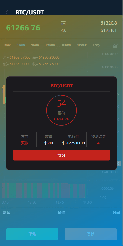 【优选代售】前端uniapp/新版海外微盘系统/多语言微交易/虚拟币秒合约