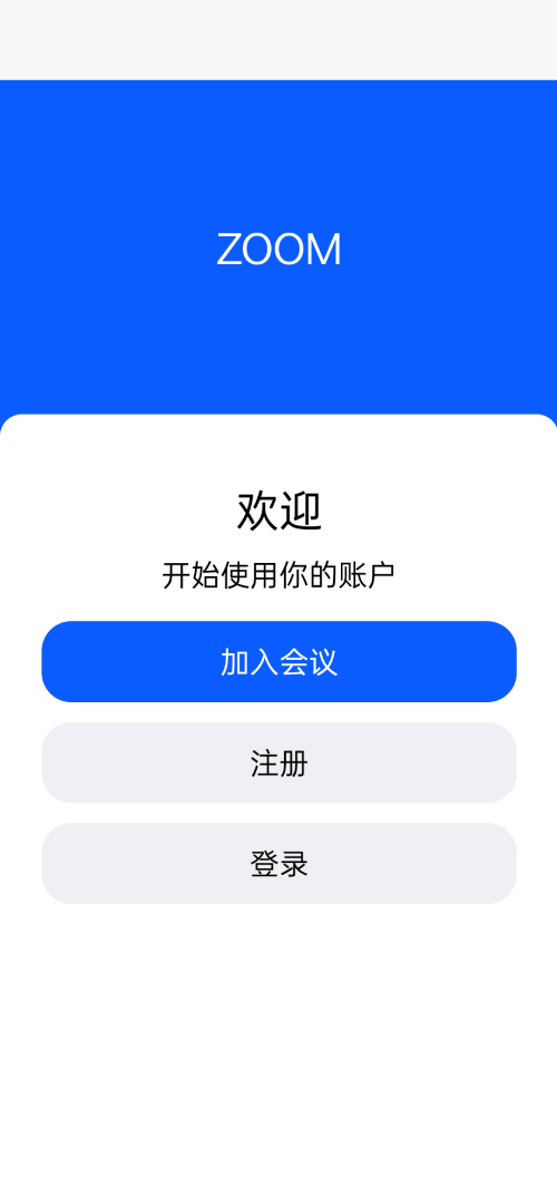 【优选代售】屏幕共享会议APP/授权码版本会议/腾讯会议zoom会议