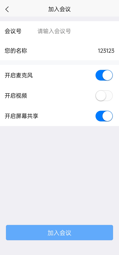 【优选代售】屏幕共享会议APP/授权码版本会议/腾讯会议zoom会议
