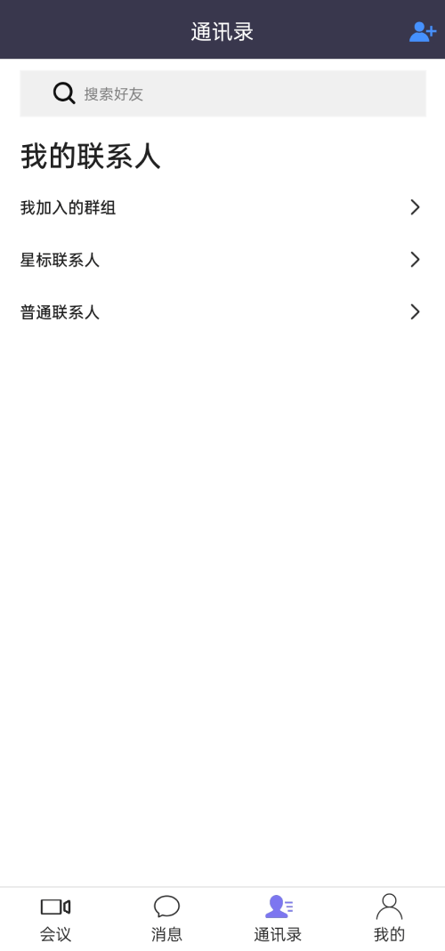 【优选代售】屏幕共享会议APP/授权码版本会议/腾讯会议zoom会议
