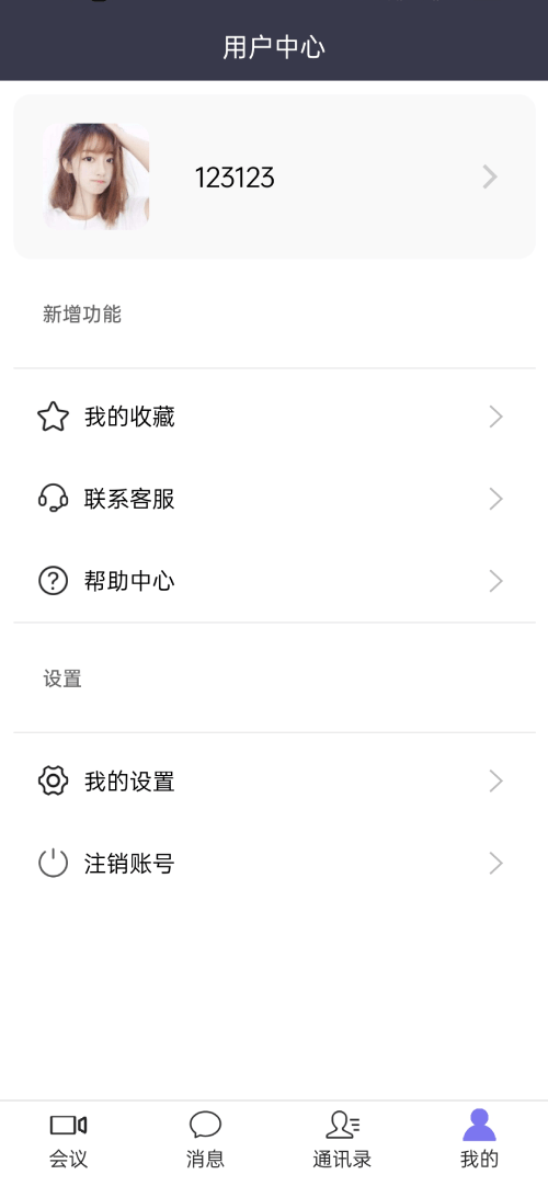 【优选代售】屏幕共享会议APP/授权码版本会议/腾讯会议zoom会议