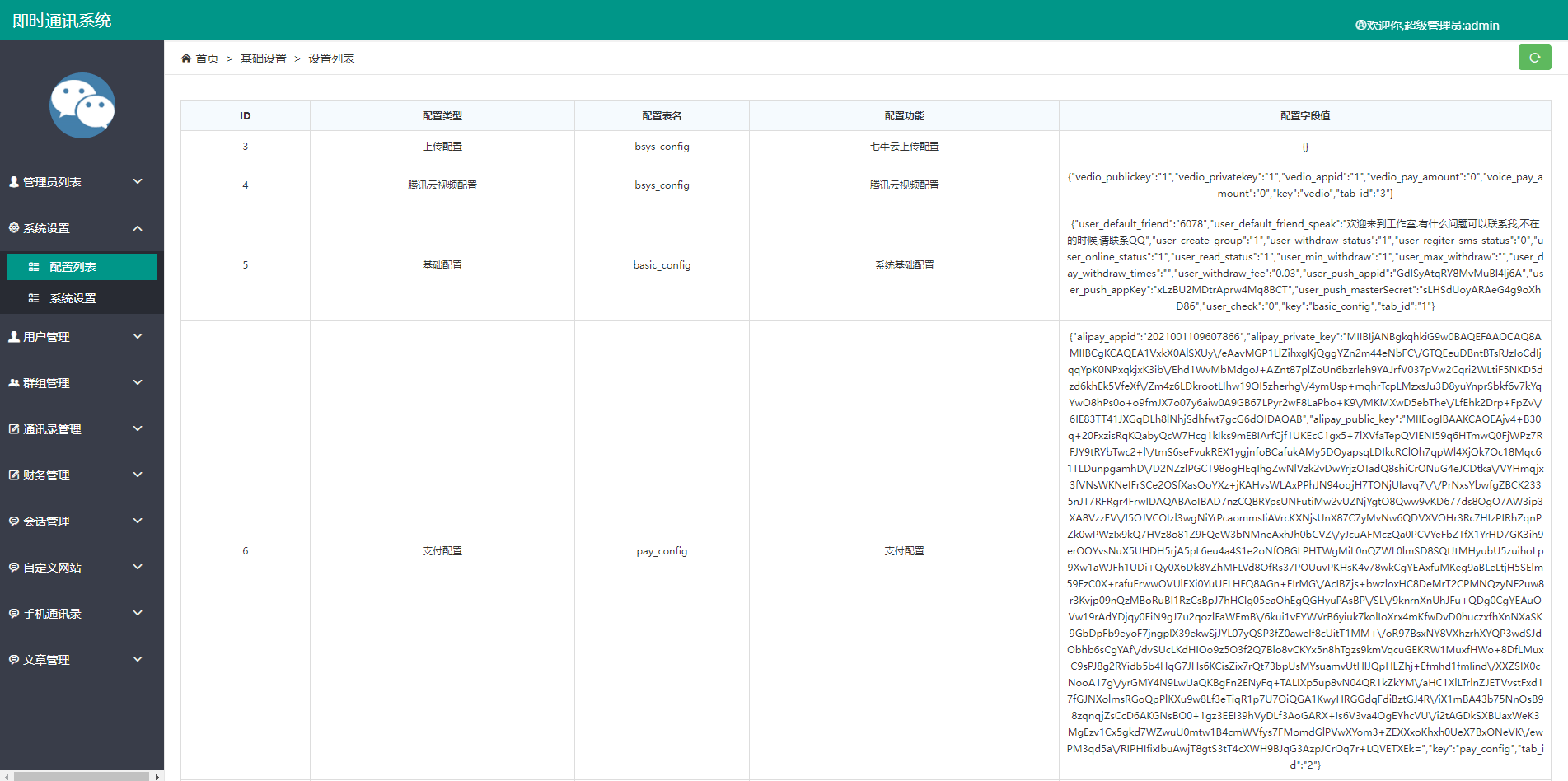 【优选代售】屏幕共享会议APP/授权码版本会议/腾讯会议zoom会议