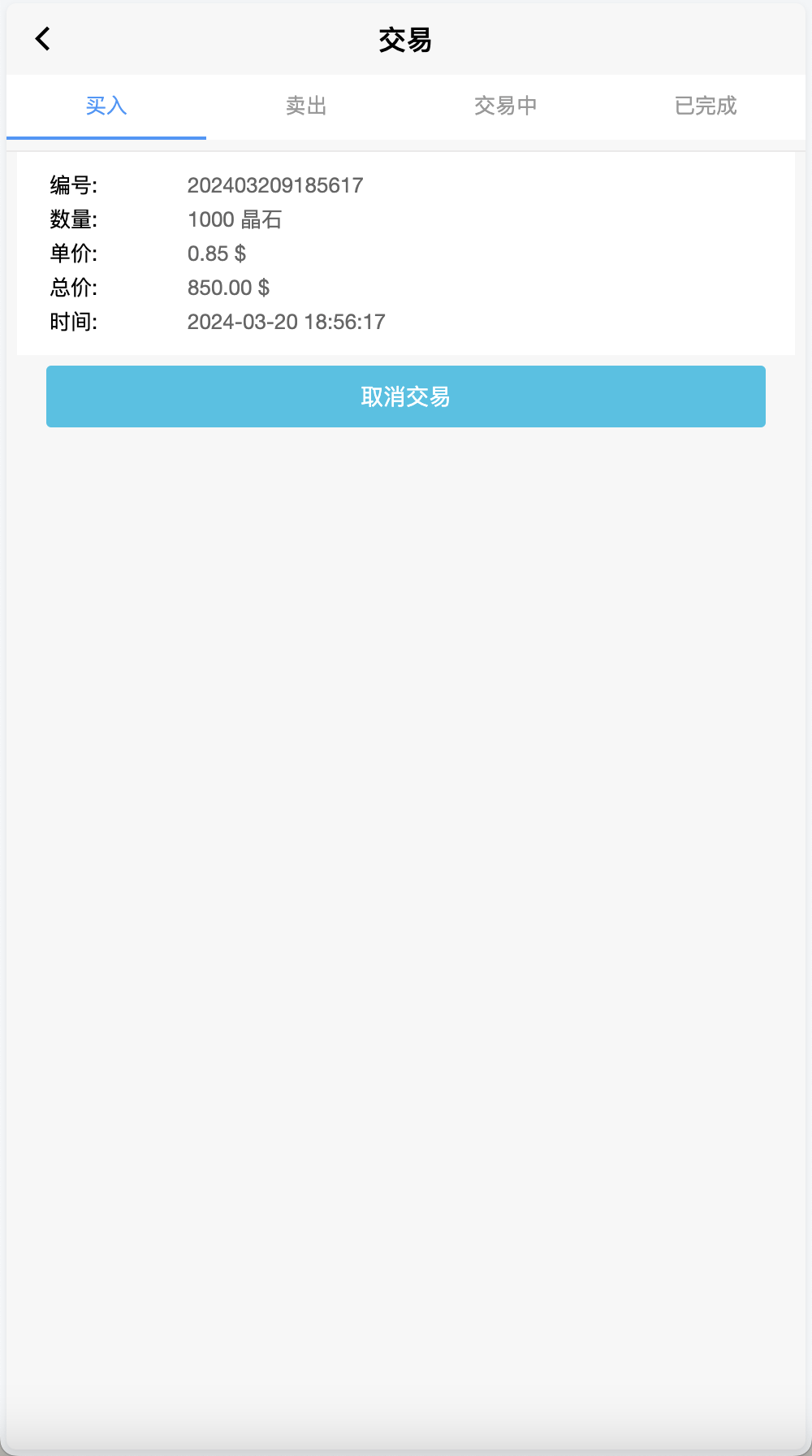 【优选源码】GRC晶盒能源云算力矿机理财系统/Grcnyst云算力矿机/区块链云算力矿机/余额宝理财/虚拟币交易市场/前端html+后端PHP