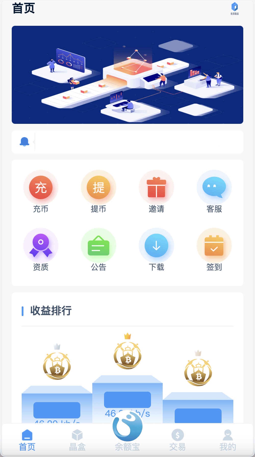 【优选源码】GRC晶盒能源云算力矿机理财系统/Grcnyst云算力矿机/区块链云算力矿机/余额宝理财/虚拟币交易市场/前端html+后端PHP