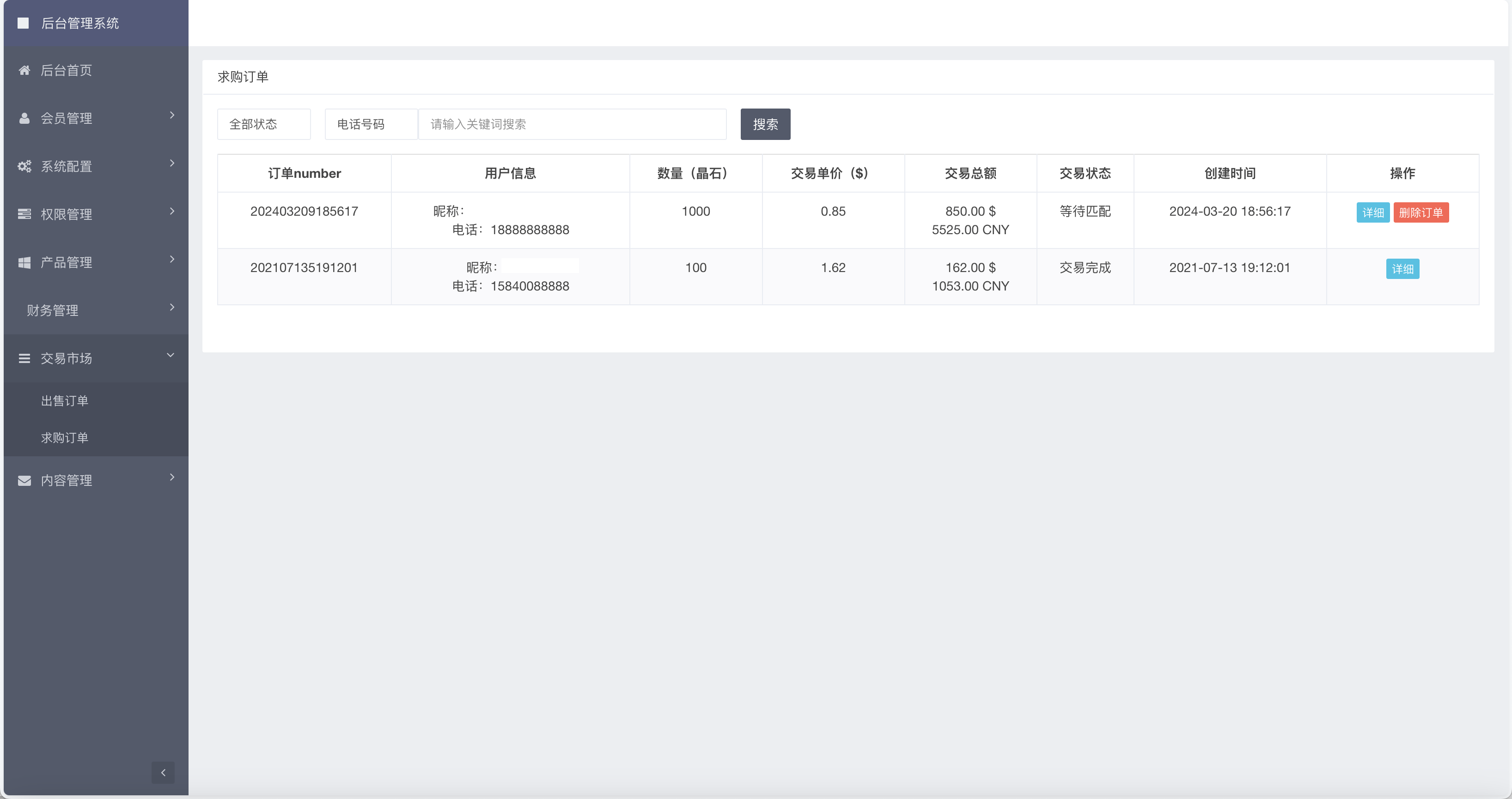 【优选源码】GRC晶盒能源云算力矿机理财系统/Grcnyst云算力矿机/区块链云算力矿机/余额宝理财/虚拟币交易市场/前端html+后端PHP