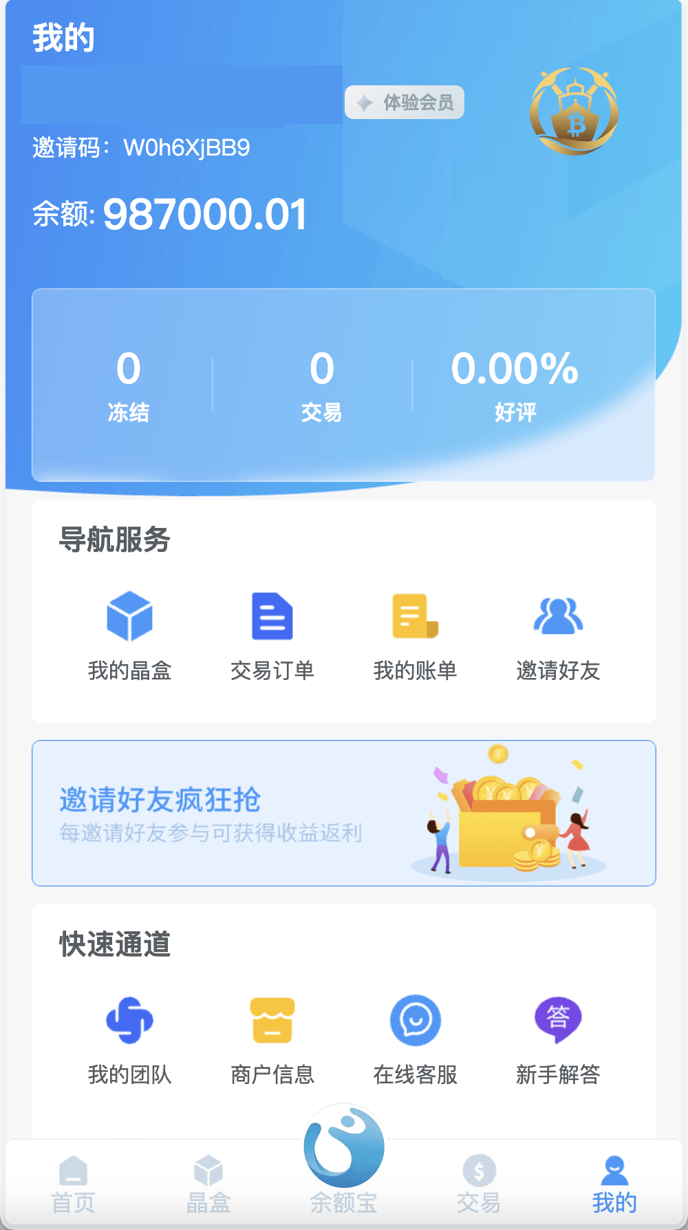 【优选源码】GRC晶盒能源云算力矿机理财系统/Grcnyst云算力矿机/区块链云算力矿机/余额宝理财/虚拟币交易市场/前端html+后端PHP