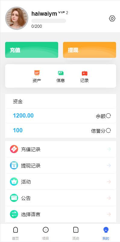 【优选代售】多语言伪商城系统/海外Tiktok点赞下注/竞猜下注/开奖预设