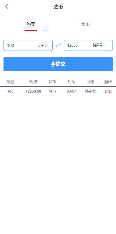 【优选代售】新版交易所系统/合约交易所/法币交易/区块链交易所